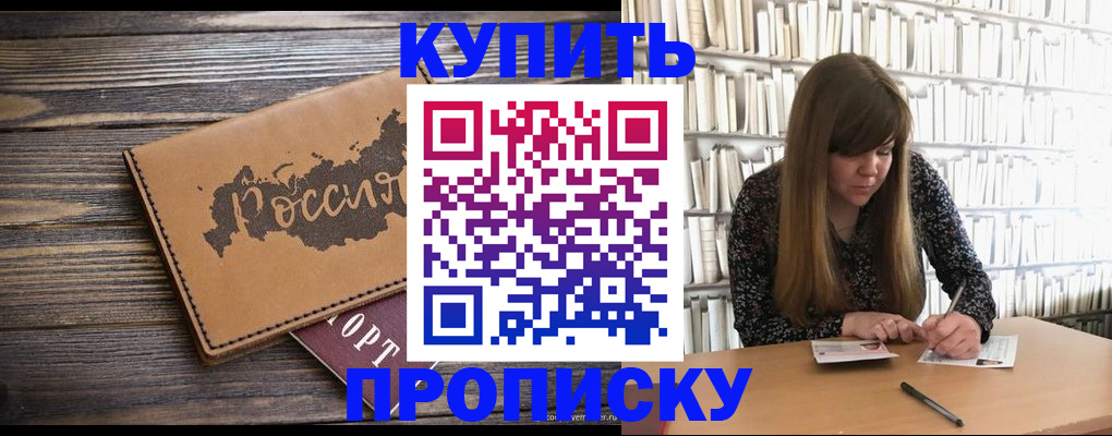 где прописаться в Ясном