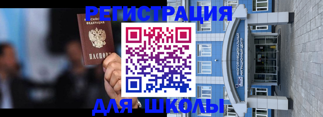 прописка регистрация в Ясном