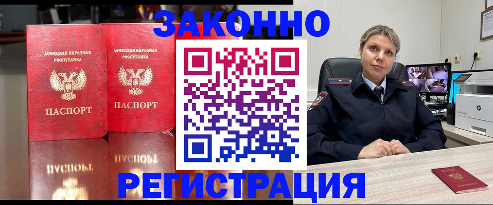 временная регистрация адрес в Ясном