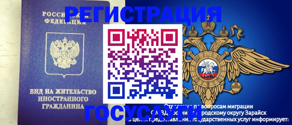 прописка регистрация в Ясном